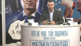 Віталій Кличко видав збірку своїх смішних висловлювань