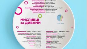 Канал «Україна» працює над новим шоу «Мисливці за дивами» Канал «Україна» працює над новим шоу «Мисливці за дивами»