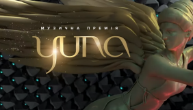 Оголошено лауреатів музичної премії YUNA 2021