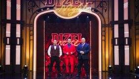 СТБ та &laquo;Дизель Студіо&raquo; поки не готують продовження &laquo;Dizel Night&raquo;