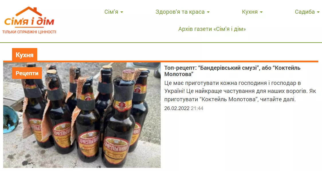 &laquo;Роскомнагляд&raquo; виніс попередження волинському виданню за рецепт &laquo;бандерівського смузі&raquo;