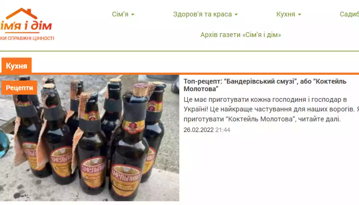 &laquo;Роскомнагляд&raquo; виніс попередження волинському виданню за рецепт &laquo;бандерівського смузі&raquo;
