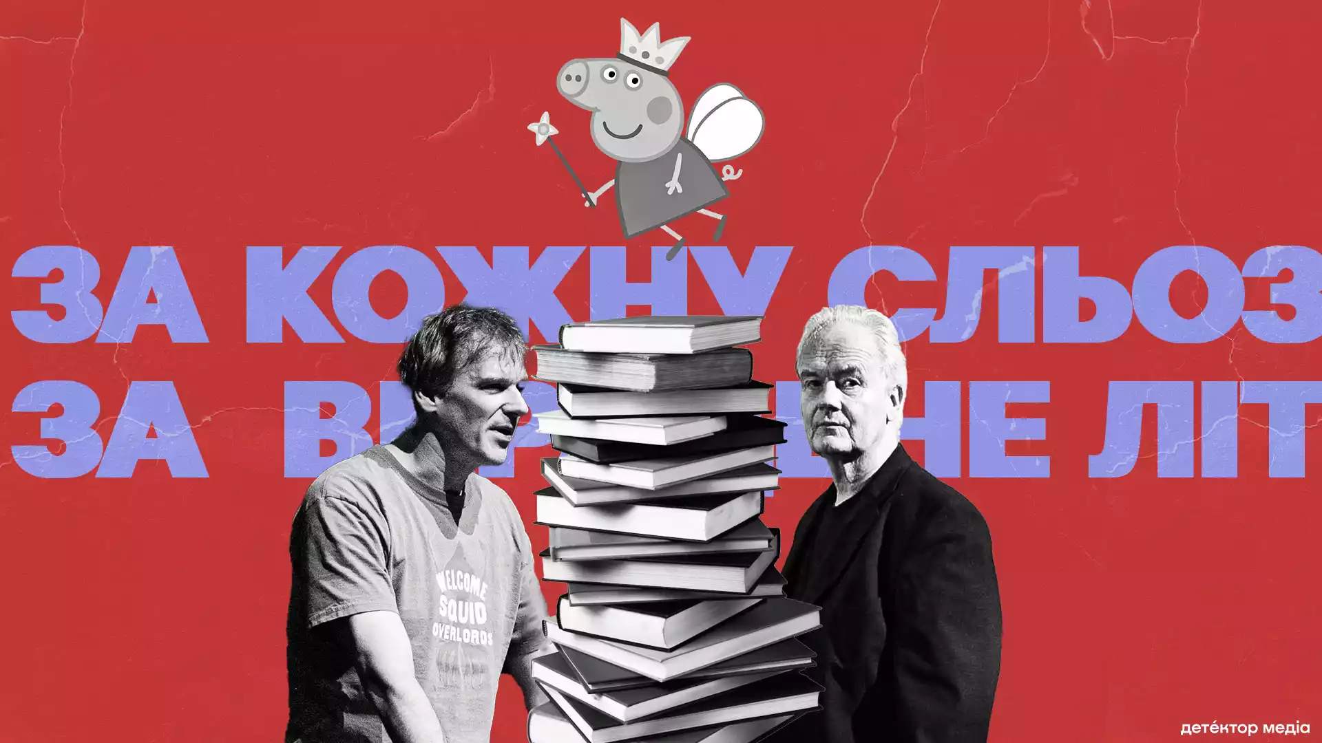 Що хорошого №2. Рекомендації від авторів &laquo;Детектора медіа&raquo;