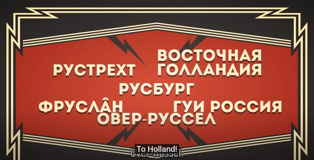 Ведучий запропонував &laquo;референдум&raquo; про приєднання РФ до Нідерландів та пояснив, чому &laquo;Росія &ndash; це нідерландські історичні землі&raquo; (ВІДЕО)