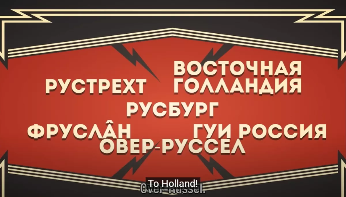 Ведучий запропонував «референдум» про приєднання РФ до Нідерландів та пояснив, чому «Росія – це нідерландські історичні землі» (ВІДЕО)