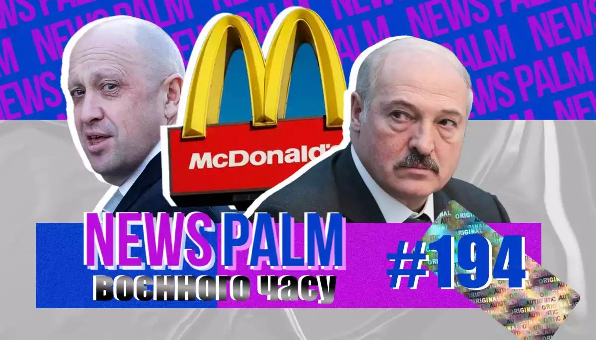 Ньюспалм воєнного часу #38: Зміюка Лукашенко, маєчка Черчілля й пєтушина дивізія