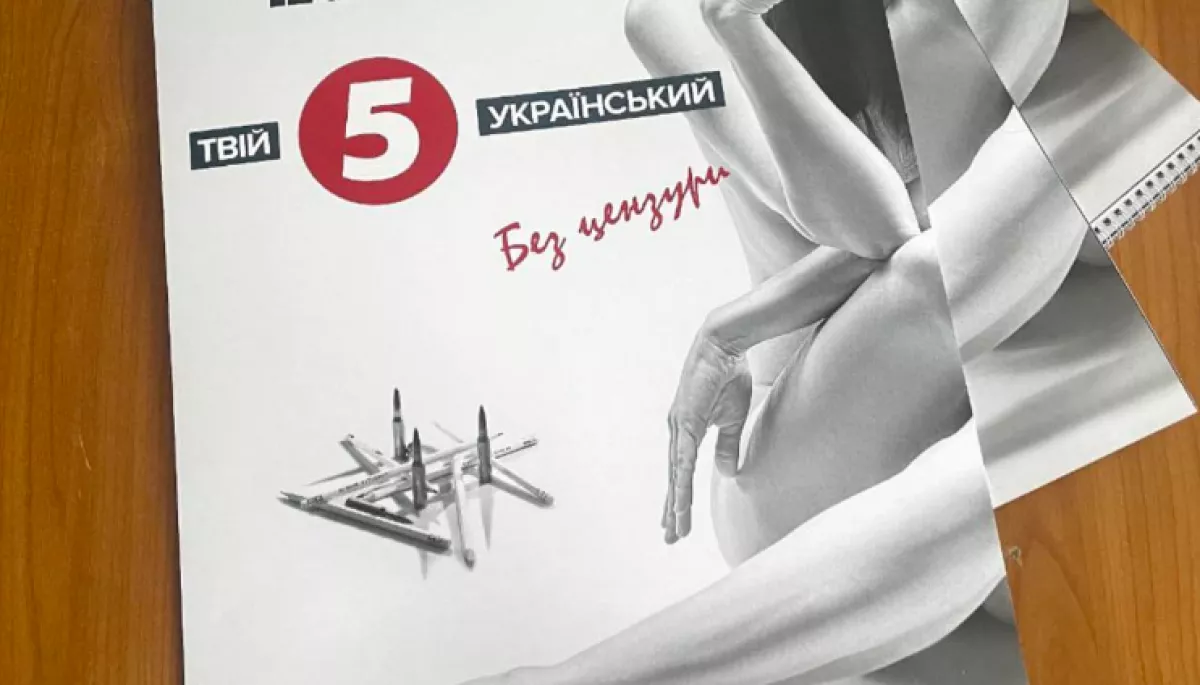 Журналістки 5 каналу стали моделями для благодійного календаря &laquo;Без цензури&raquo;