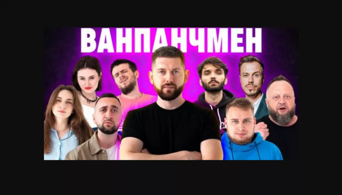 Stand Up Battle Club запустив нове шоу &laquo;Ванпанчмен&raquo;