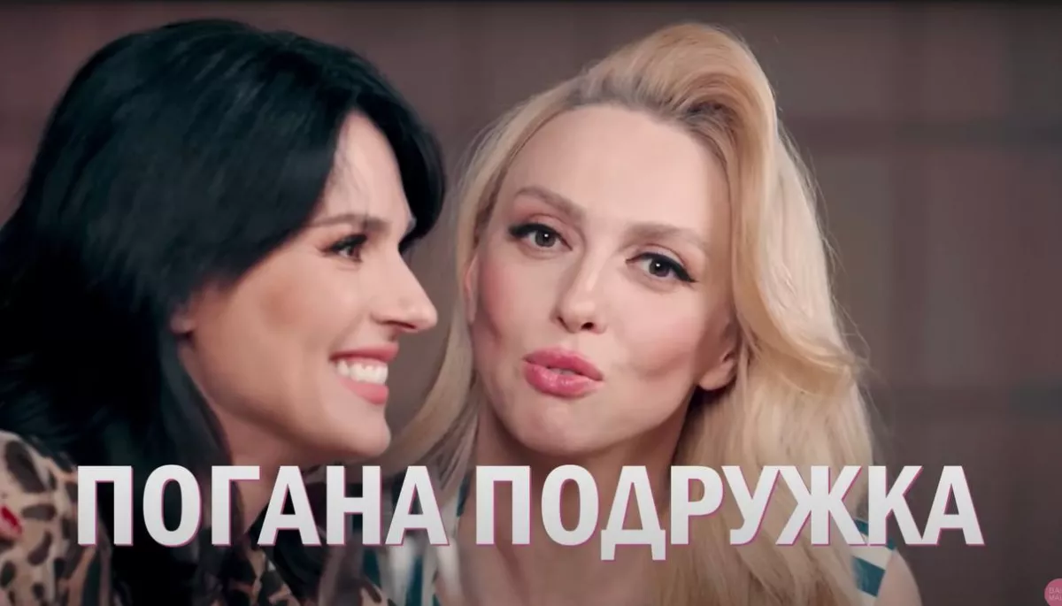 Кодування від їжі, вік та почуття провини: Полякова та Єфросиніна присвятили новий випуск &laquo;Дорослих дівчат&raquo; комплексам