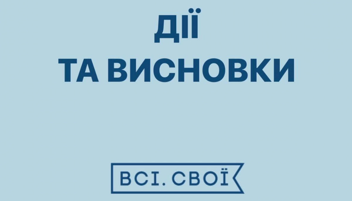 Приклад правильної кризової комунікації. Організатори «Всі.Свої» перепросили за ситуацію з підлітком з аутизмом Приклад правильної кризової комунікації. Організатори «Всі.Свої» перепросили за ситуацію з підлітком з аутизмом