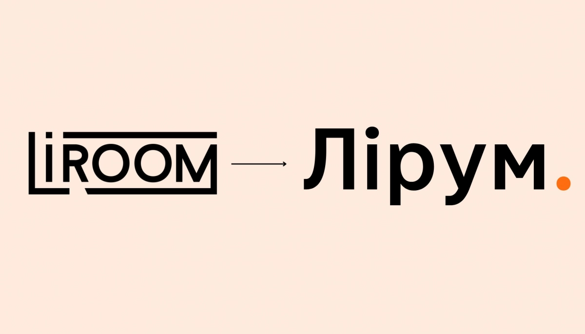 Кириличний ребрендинг. Медіа про культуру LiRoom змінило назву на &laquo;Лірум&raquo;