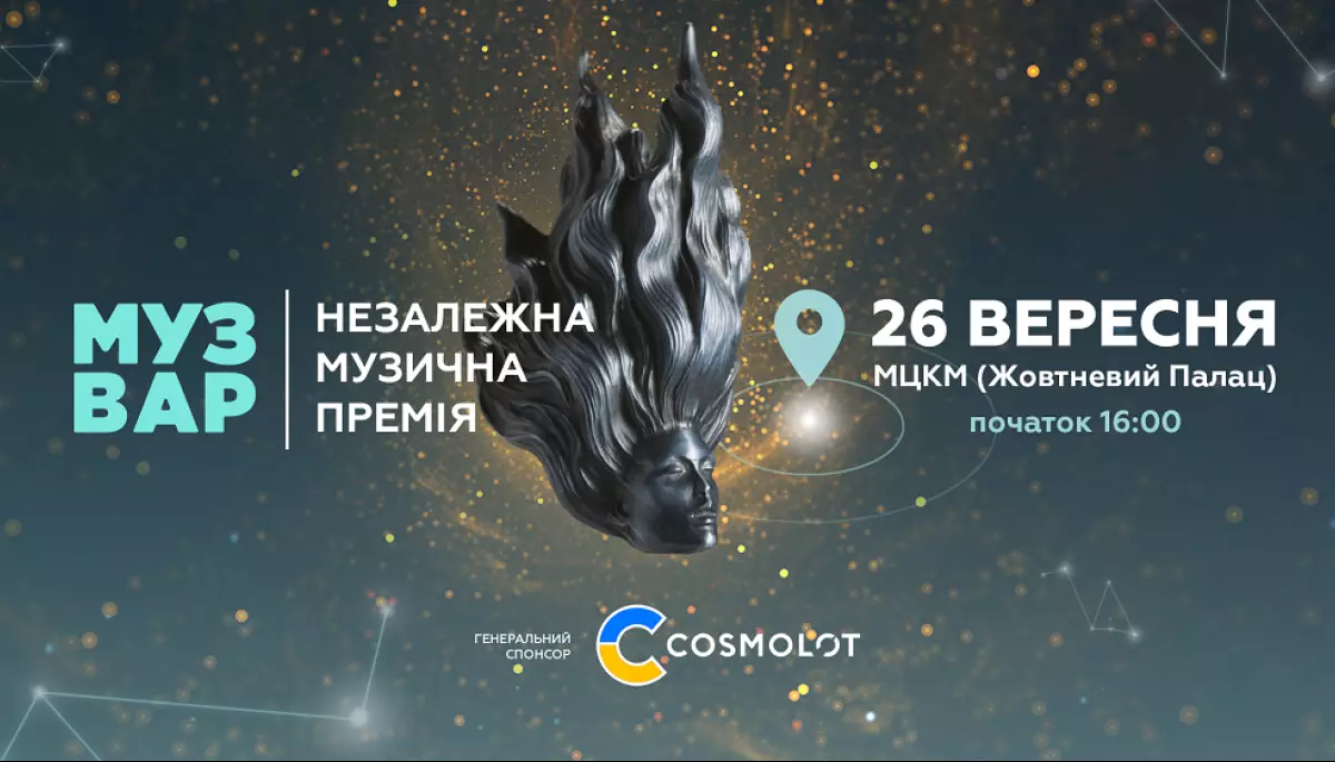 Музичну премію Muzvar Awards вручать за найкращий переклад пісні українською