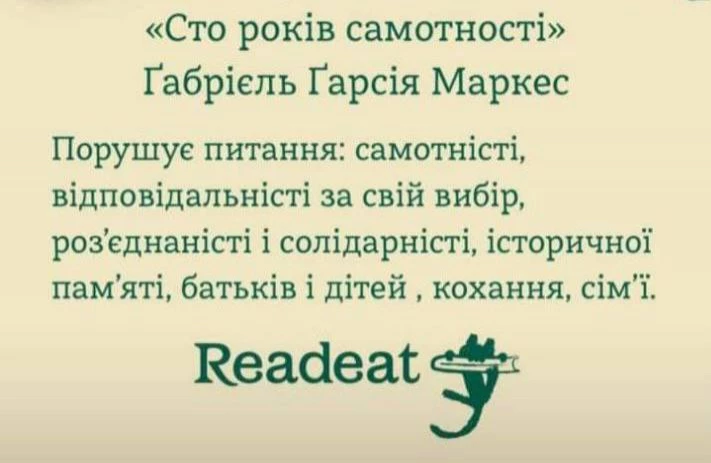 &laquo;Питання самотністі та солідарністі&raquo;. Нову книгарню Readeat критикують за SMM у стилі &laquo;азірівки&raquo;