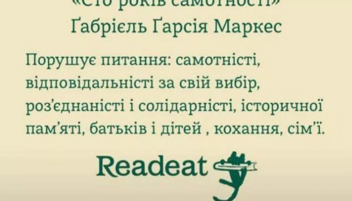 &laquo;Питання самотністі та солідарністі&raquo;. Нову книгарню Readeat критикують за SMM у стилі &laquo;азірівки&raquo;