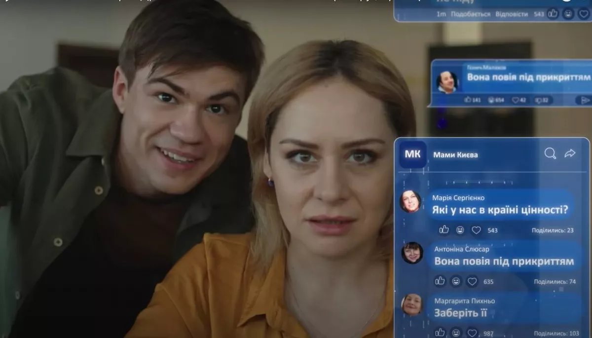 Від творців «Юрика». На ICTV2 показали мінісеріал про пропаганду в інтернеті «Ботоферма» Від творців «Юрика». На ICTV2 показали мінісеріал про пропаганду в інтернеті «Ботоферма»