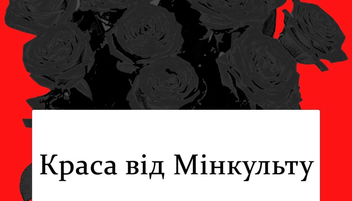 Центр Курбаса заявив, що Мінкульт планує негайну зміну керівника і радикальні та «красиві» реформи. У Мінкульті це заперечують