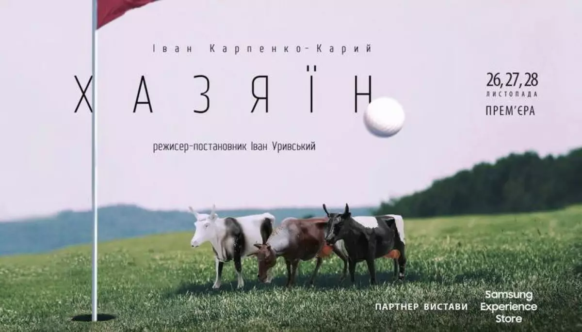 Срач і вічність. Квитки на виставу з &laquo;цензурованим Зеленським&raquo; розкупили на два місяці вперед