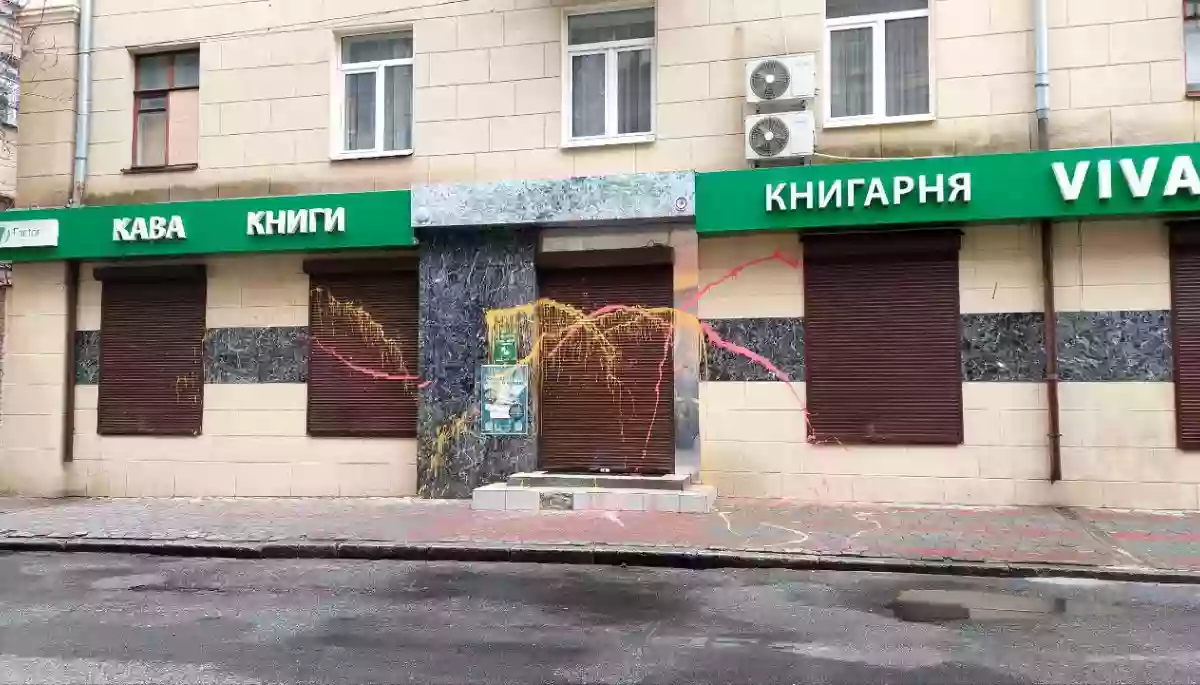 &laquo;Поліція шукає свідків&raquo;: книгарню Vivat у Харкові облили фарбою