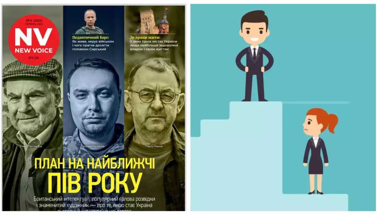 Обкладинка NV і претензії до неї, звідки не чекали
