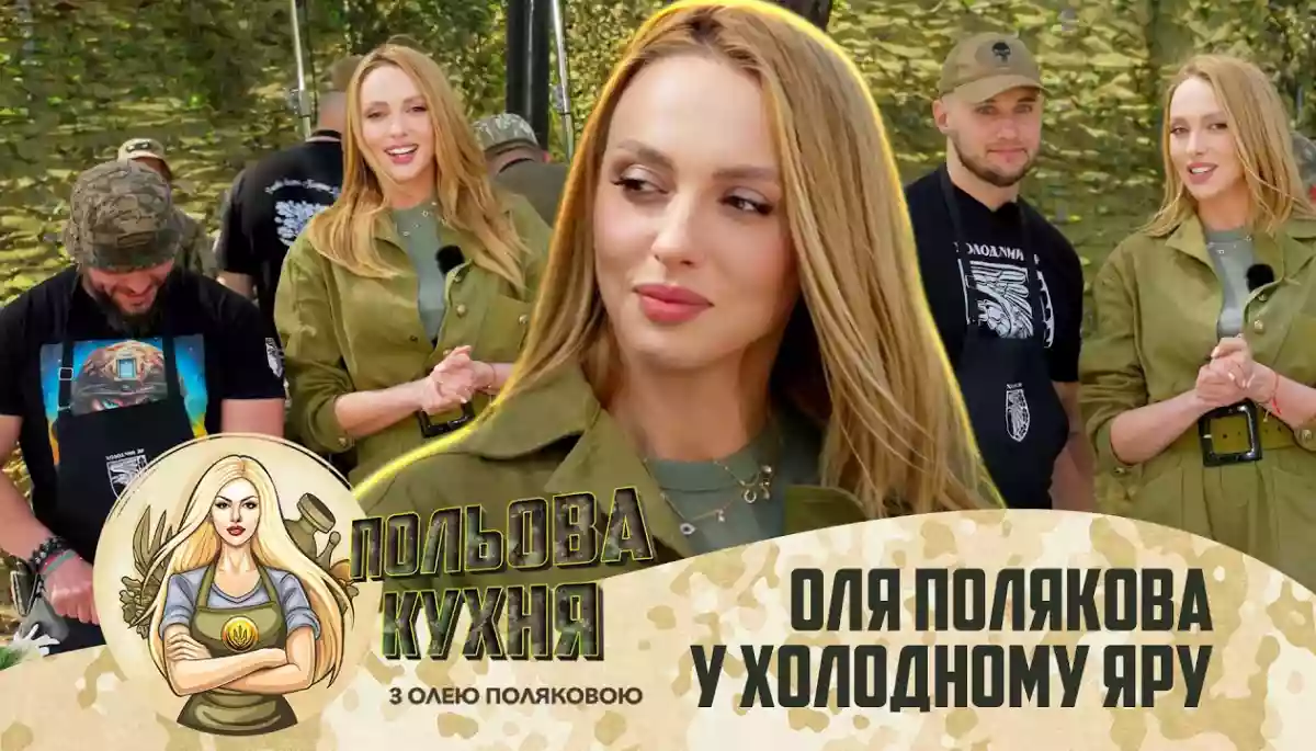 Телеведучі, напружтеся. Оля Полякова запустила кулінарне ютуб-шоу