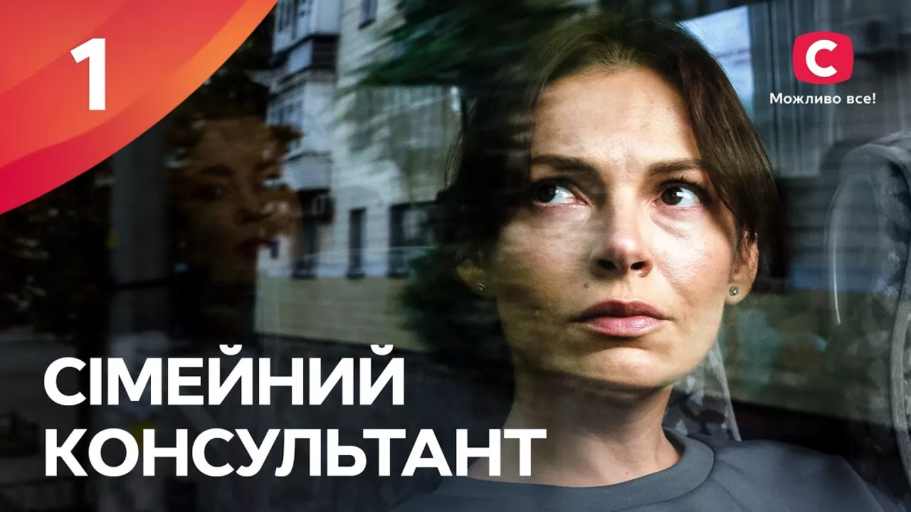 Як серіал &laquo;Сімейний консультант&raquo; про дітей з аутизмом змусив свою цільову аудиторію страждати