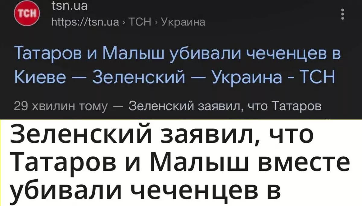 Як Татаров і &laquo;Малыш&raquo; пролізли в заголовки українських сайтів