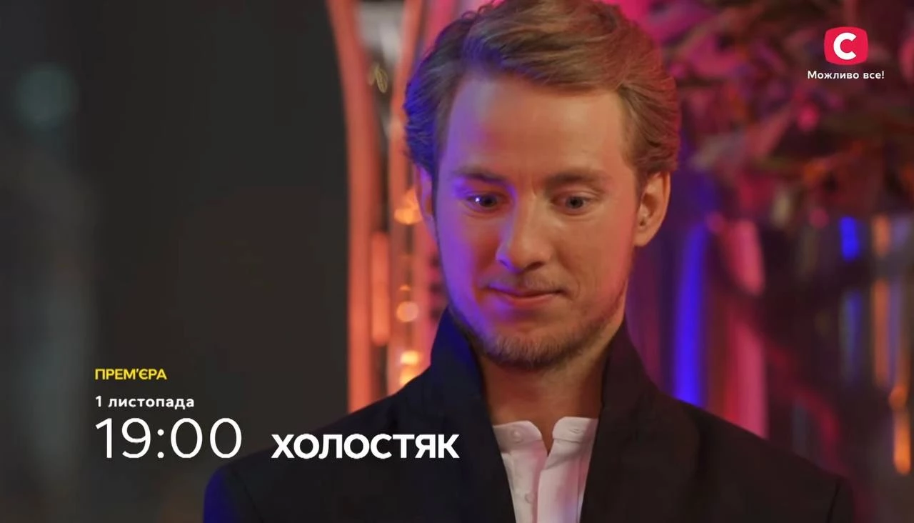 Кринж та серйозність. Автори шоу &laquo;Холостяк&raquo; показують претенденток на серце Олександра Терена