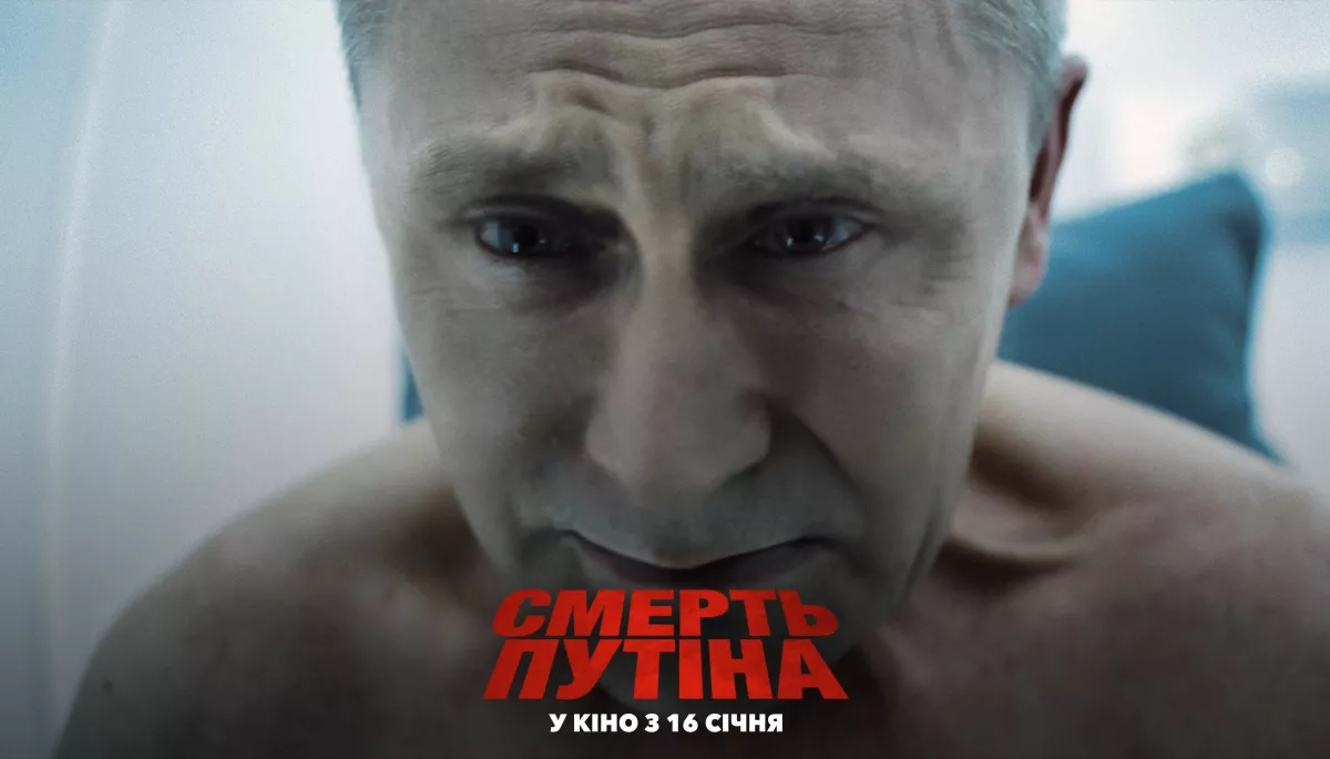 Українськомовний Путін у памперсах. Дивимося новий трейлер стрічки &laquo;Смерть Путіна&raquo;