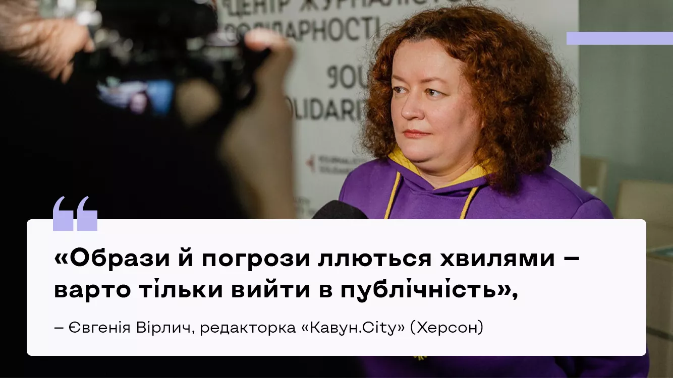 Журналістка Євгенія Вірлич розповіла про погрози та цькування. Її колеги офігіли та показали, що пише сама Вірлич