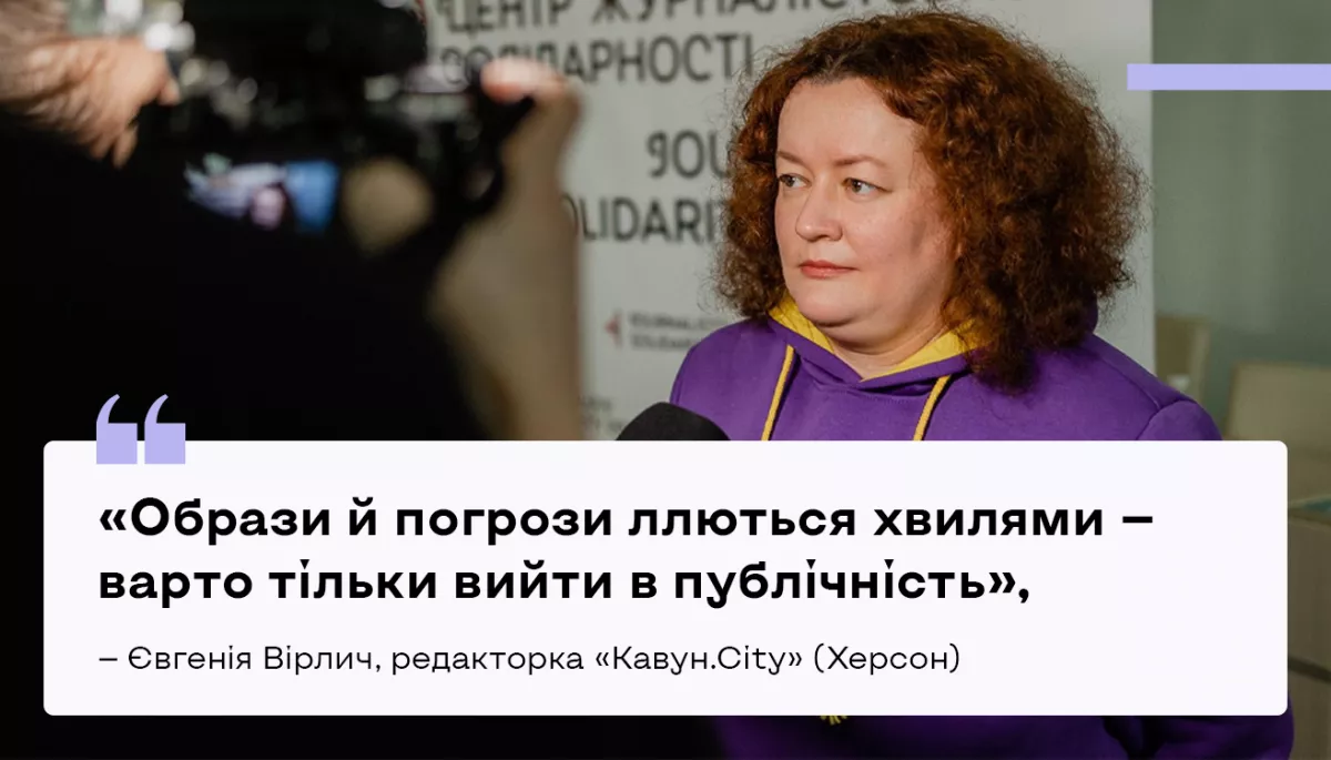 Журналістка Євгенія Вірлич розповіла про погрози та цькування. Її колеги офігіли та показали, що пише сама Вірлич