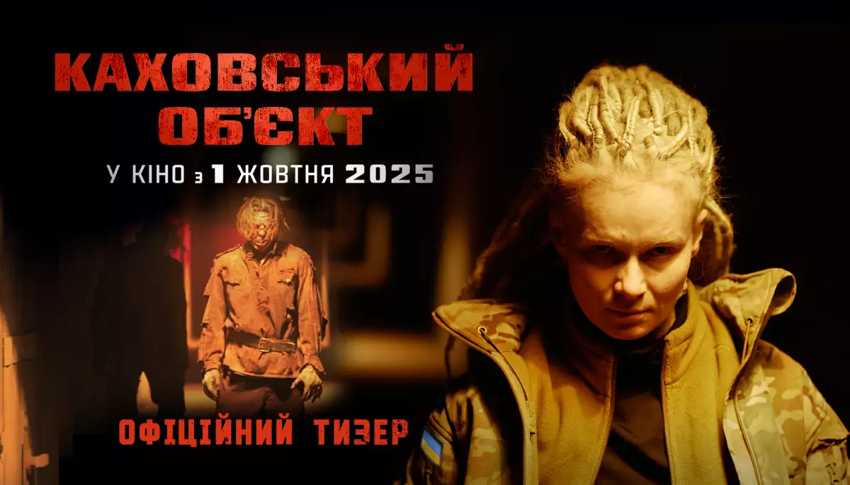 Норм чи кринж? Вийшов тизер антирадянського фільму жахів про солдатів-зомбаків «Каховський об'єкт» Норм чи кринж? Вийшов тизер антирадянського фільму жахів про солдатів-зомбаків «Каховський об'єкт»