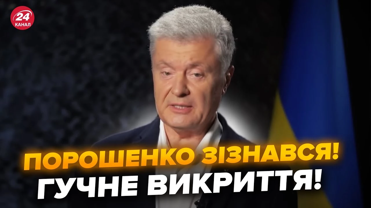 24 канал розірвав мережу шокуючим зізнанням Порошенка про те, що в нього упала планка