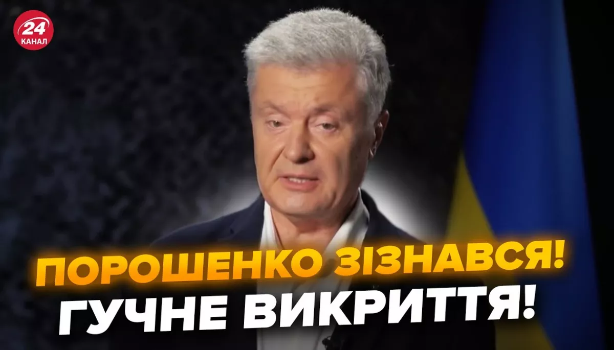 24 канал розірвав мережу шокуючим зізнанням Порошенка про те, що в нього упала планка