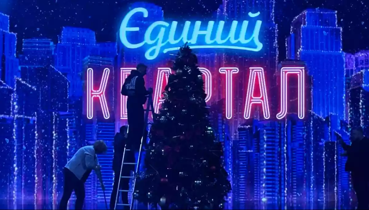 «У мене на жопі Міндіч не вискочив?». «Квартал 95» остаточно кинув Міндіча на новорічному концерті