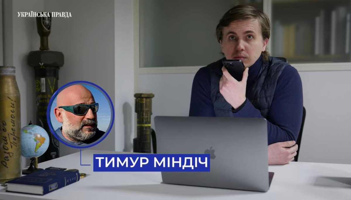 Михайло Ткач Тимур Міндіч