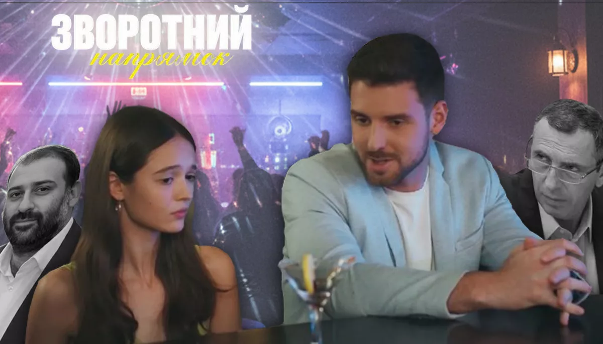 Сімейна ідилія після зґвалтування: як серіал від Міндіча та Шефіра на &laquo;1+1&raquo; романтизує сексуальне насильство і педофілію