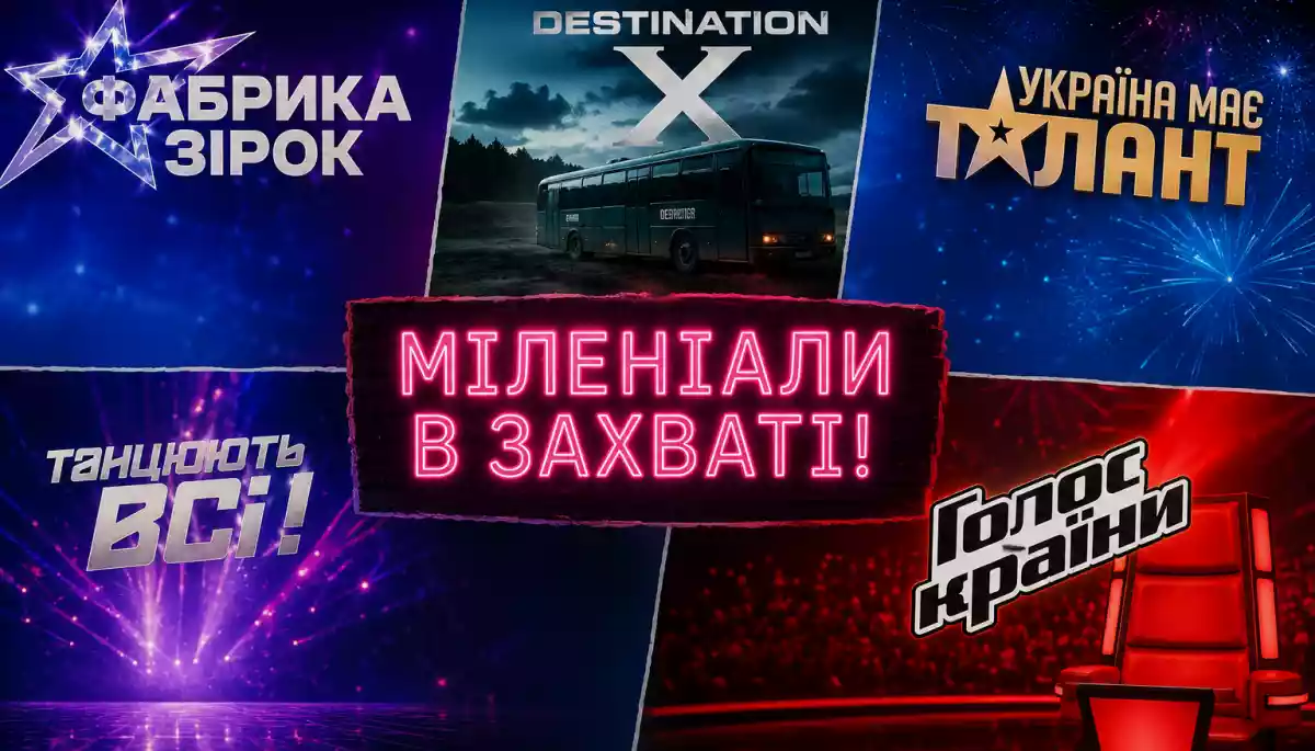 Які культові шоу повертаються у новому сезоні? Обговорення вже несеться
