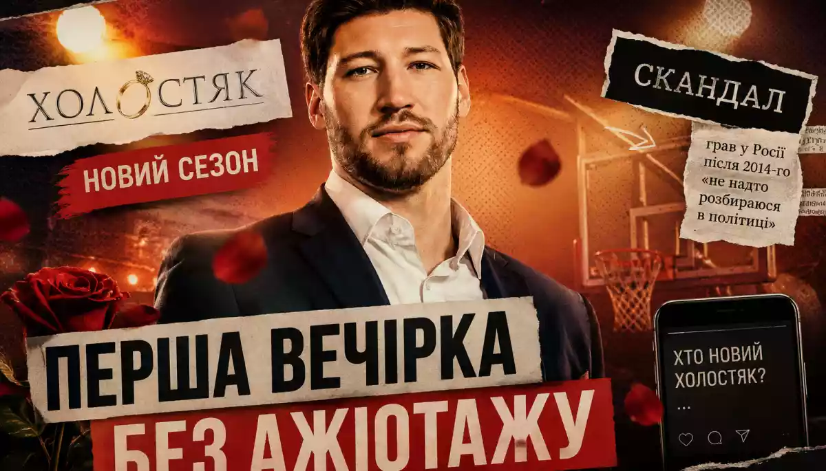 СТБ розпочав зйомки нового &laquo;Холостяка&raquo;. Але чи цікавий проєкт глядачам?