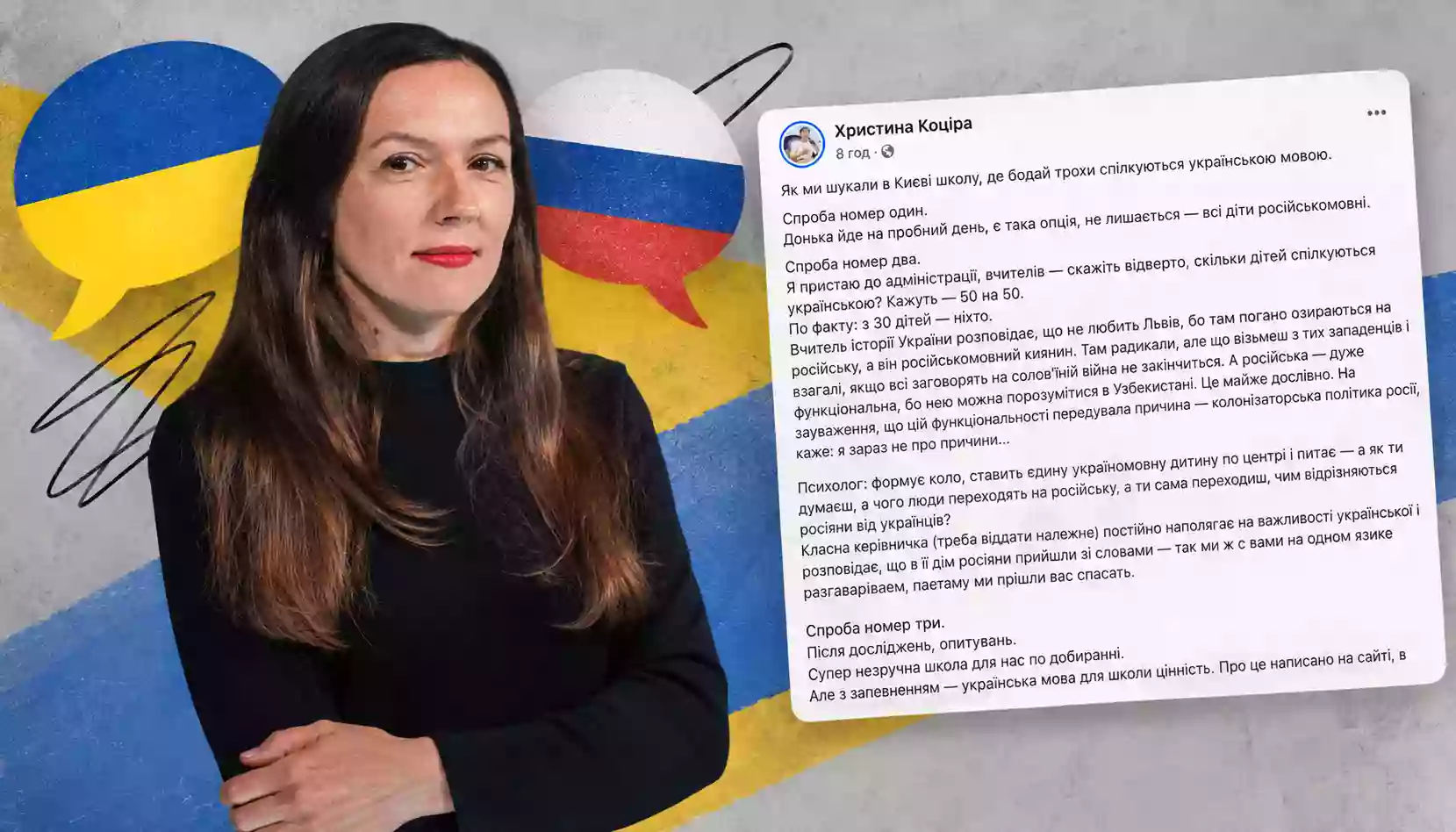 Як шукати українську школу в Києві: інструкція з п'яти спроб від журналістки Христини Коціри