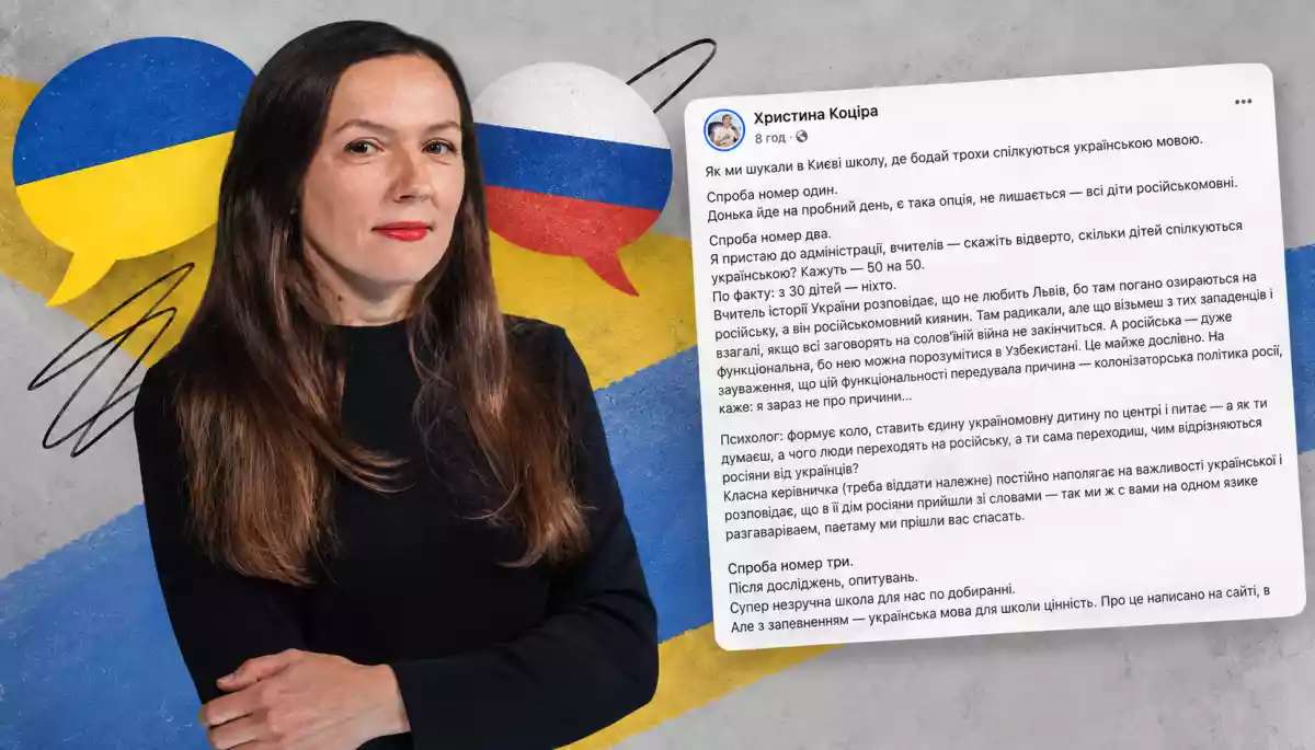 Як шукати українську школу в Києві: інструкція з п'яти спроб від журналістки Христини Коціри